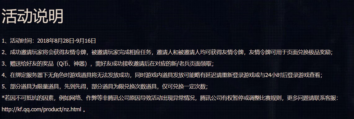 暑期猎魔,强力神器免费领,回归才会更快乐