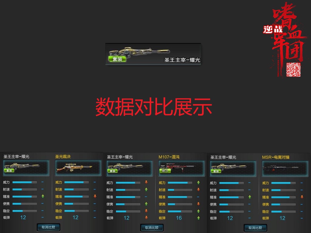 轻狙新定义,圣王主宰秒杀一切轻狙?