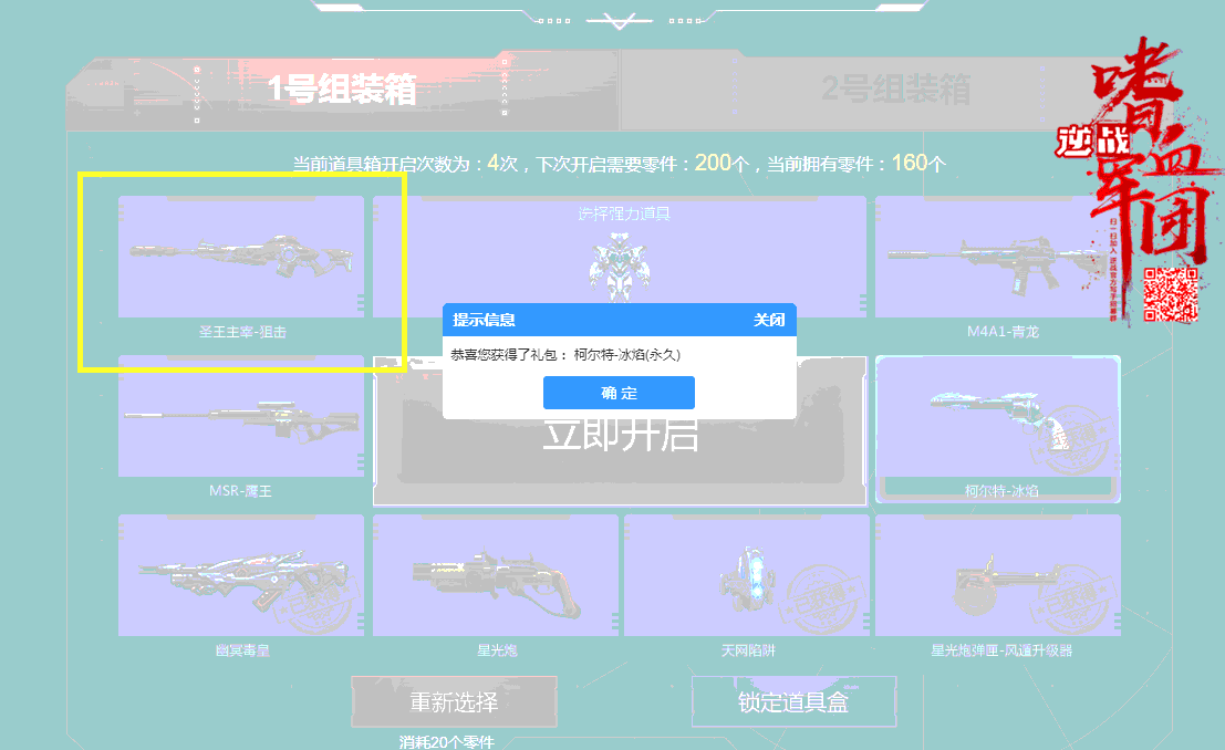 动天使启动,新活动新宠物