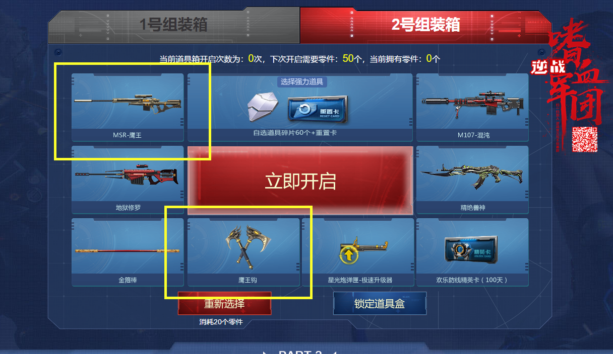 动天使启动,新活动新宠物