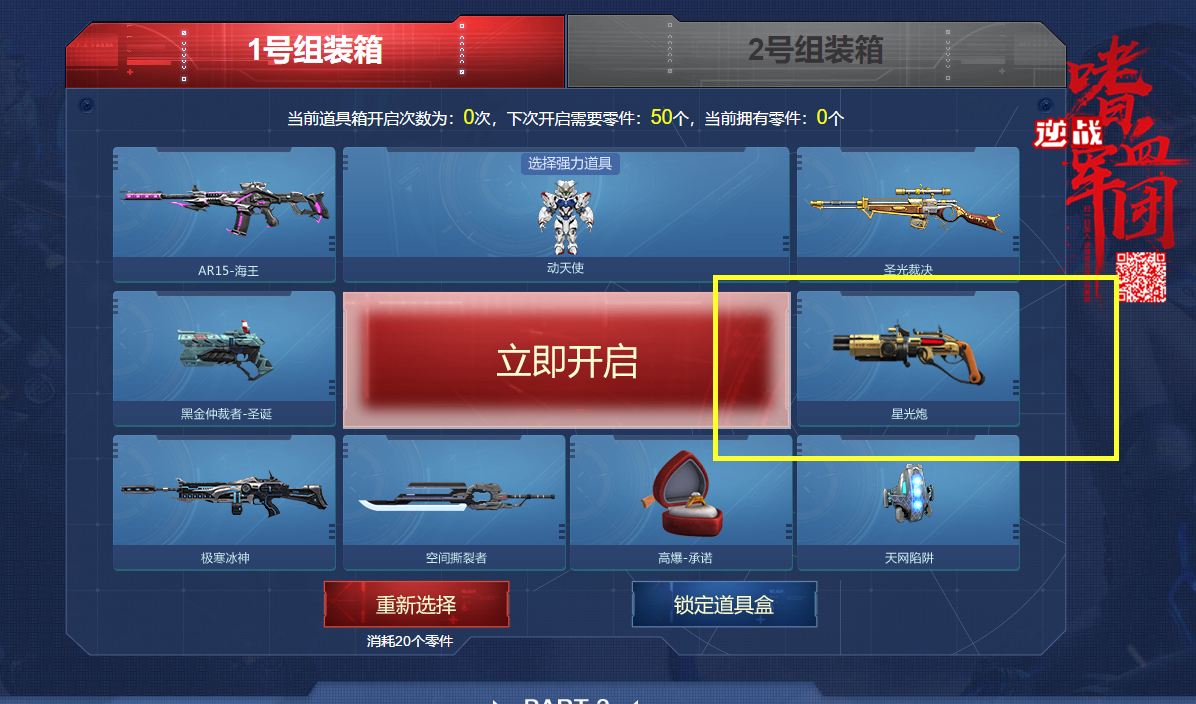 动天使启动,新活动新宠物