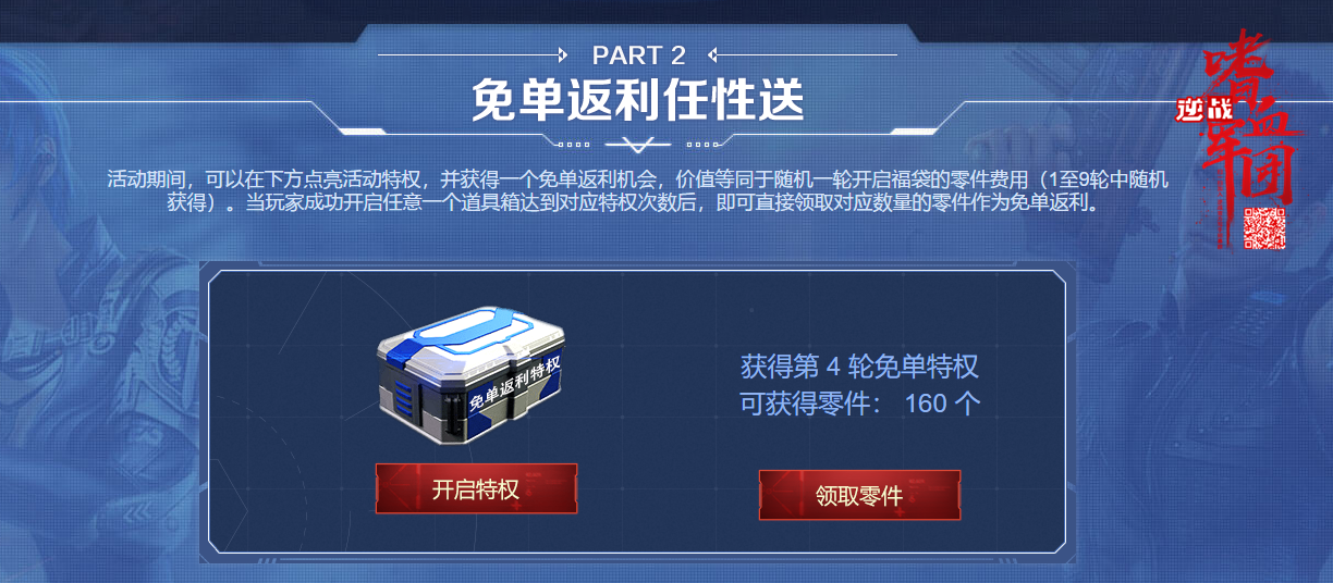 动天使启动,新活动新宠物