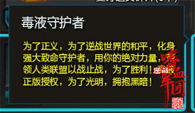 致命守护者使用简评:如果有专属特效就完美啦