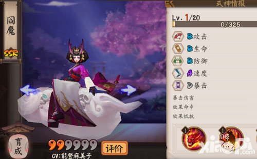 阴阳师手游阎魔御魂搭配攻略 阎魔竞技场搭配推荐