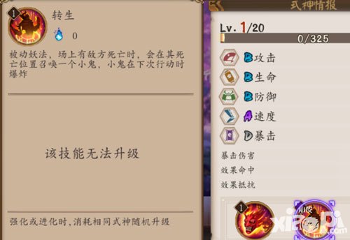 阴阳师手游阎魔御魂搭配攻略 阎魔竞技场搭配推荐