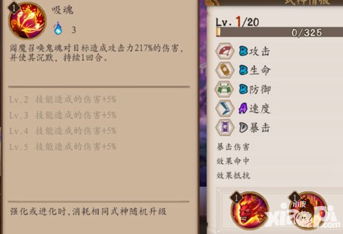 阴阳师手游阎魔御魂搭配攻略 阎魔竞技场搭配推荐