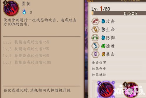 阴阳师手游骨女御魂搭配攻略 骨女竞技场搭配推荐