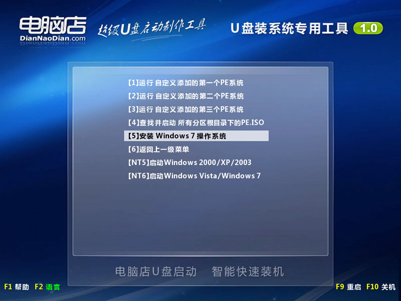 u盘装系统软件-电脑店U盘装系统专用工具 V1.0(网络版)