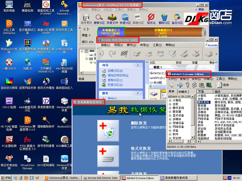 u盘装系统软件-电脑店U盘装系统专用工具 V1.0(网络版)