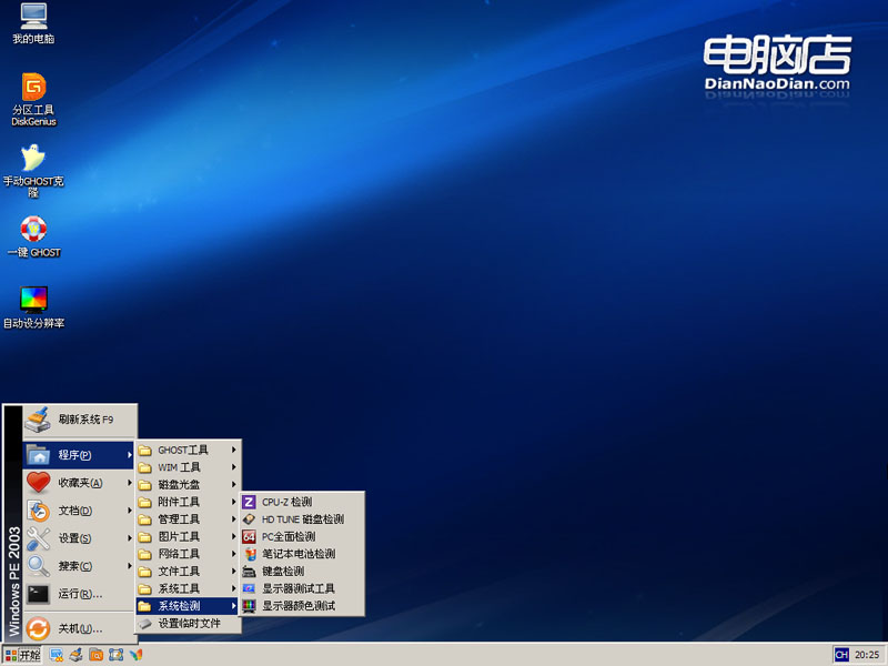 u盘装系统软件-电脑店U盘装系统专用工具 V1.0(网络版)