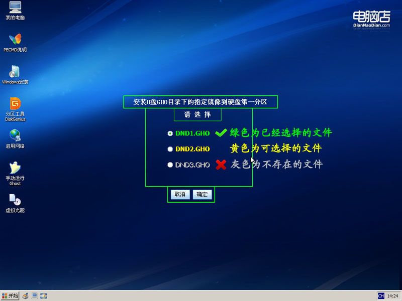 强烈推荐:电脑店U盘启动盘制作工具 V1.5(极速版)