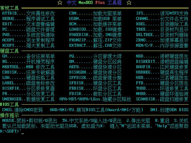 强烈推荐:电脑店U盘启动盘制作工具 V1.5(极速版)