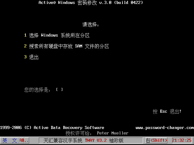强烈推荐:电脑店U盘启动盘制作工具 V1.5(极速版)