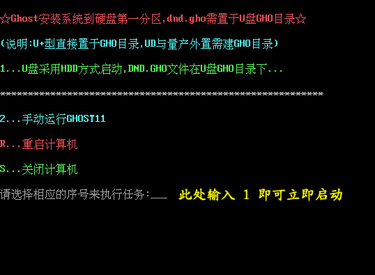 强烈推荐:电脑店U盘启动盘制作工具 V1.5(极速版)