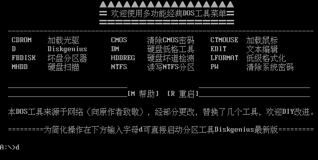 电脑店U盘启动盘制作工具V3.0(智能装机版)
