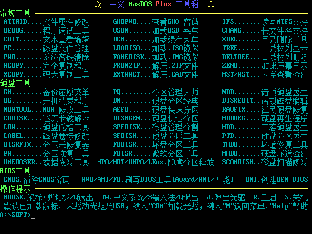 电脑店U盘启动盘制作工具V3.0(智能装机版)