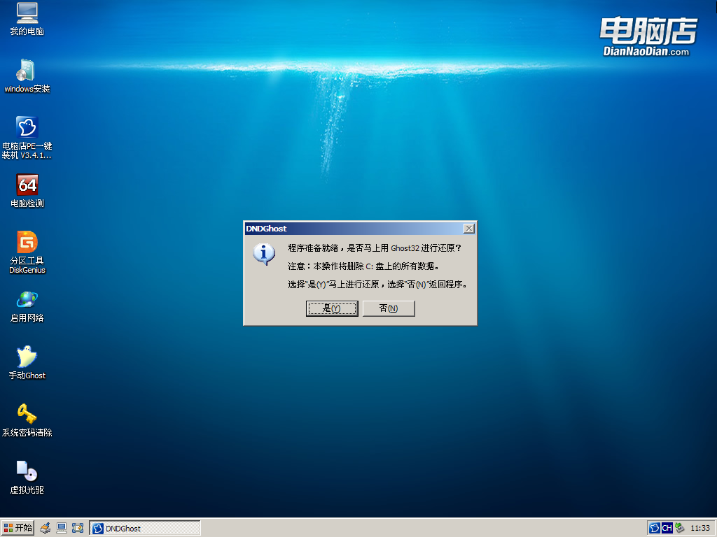 U盘快速装系统工具
