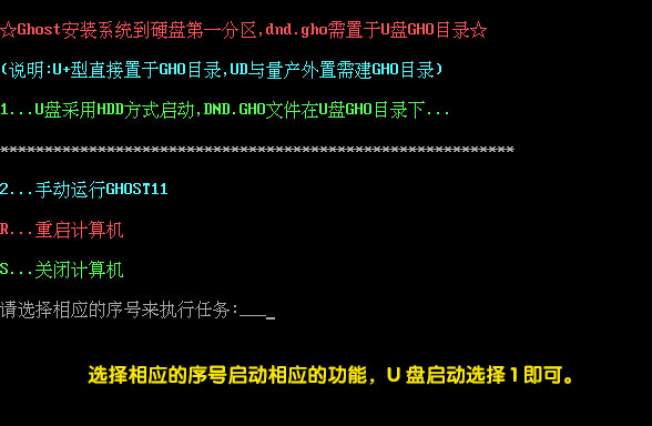 电脑店超级U盘启动盘制作工具V6.0(Win8PE超级兼容多功能版)