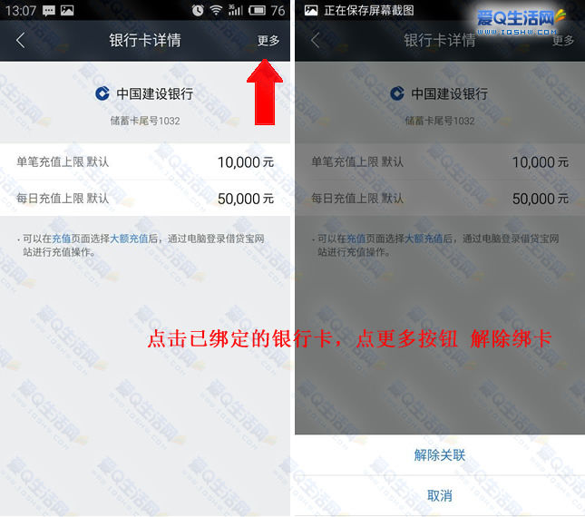 借贷宝APP绑卡100%赠送20元现金可直接提现活动测试结果分享
