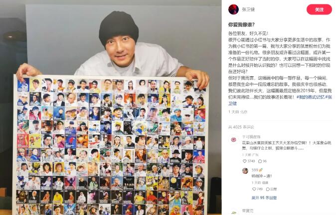 【转】张卫健晒与自己所有作品集合照 网友:童年古装男神