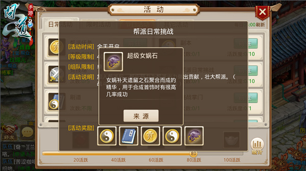 买都买不到?活跃度抽女娲圆你首饰梦