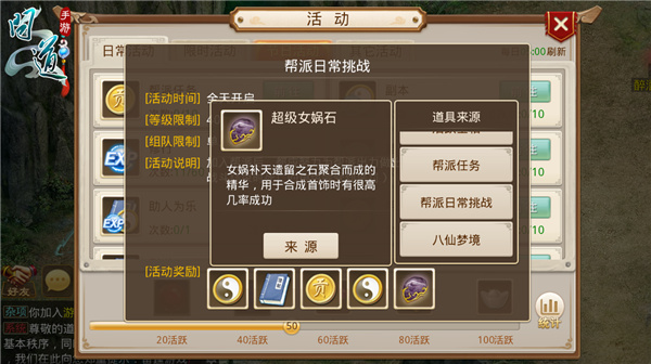 买都买不到?活跃度抽女娲圆你首饰梦