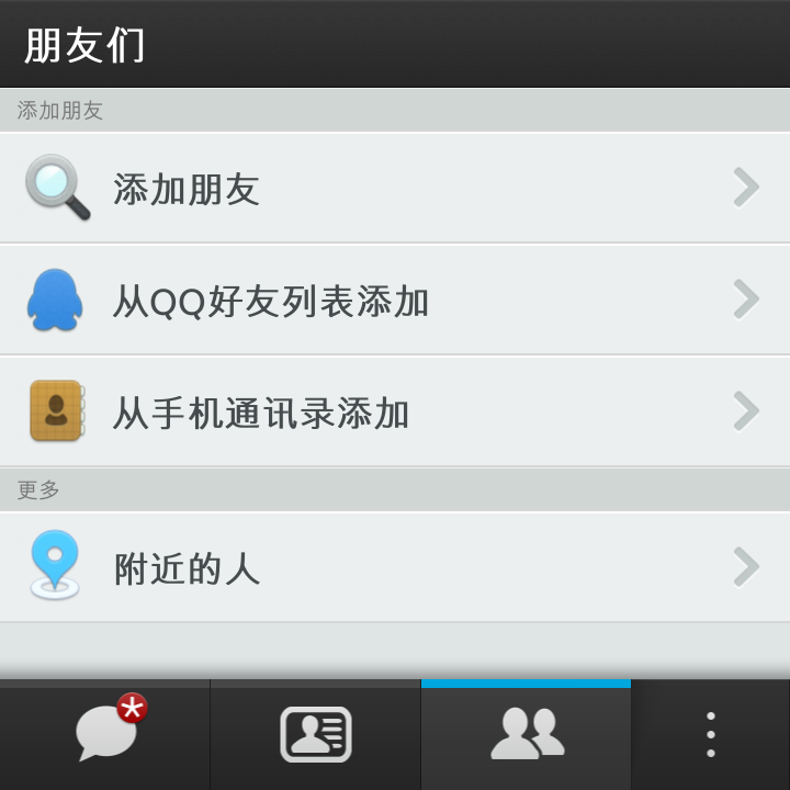 BlackBerry 10 1.1正式版发布