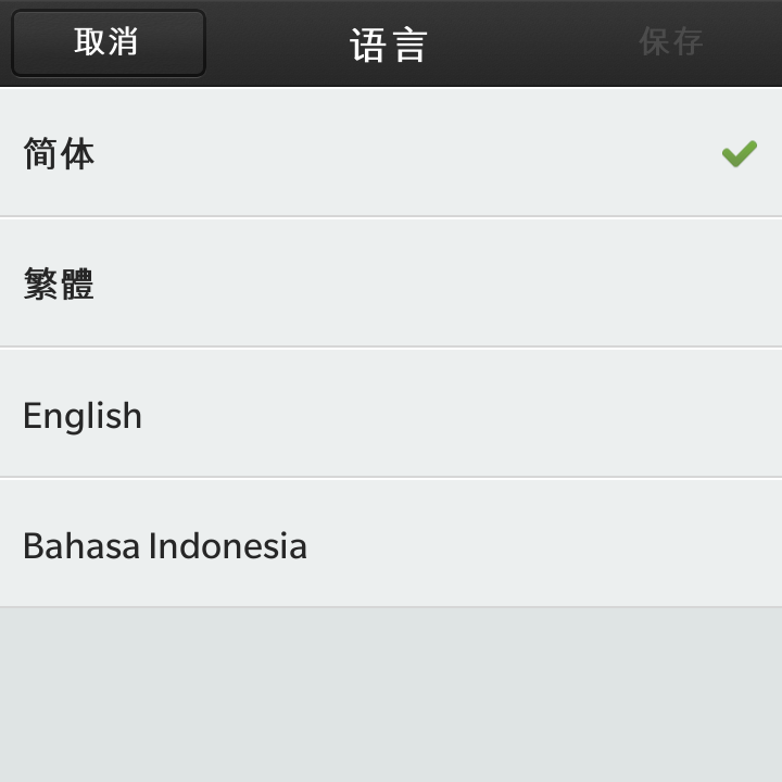 BlackBerry 10 1.1正式版发布
