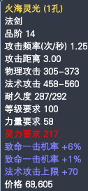 《完美世界》新覆霜城明日登场