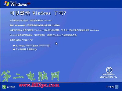 Windows xp光盘启动安装系统详解(图解教程)