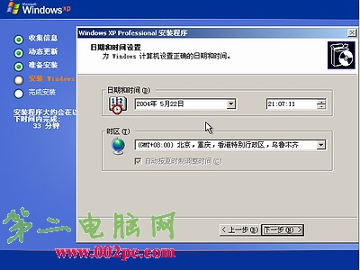 Windows xp光盘启动安装系统详解(图解教程)