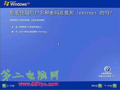 Windows xp光盘启动安装系统详解(图解教程)