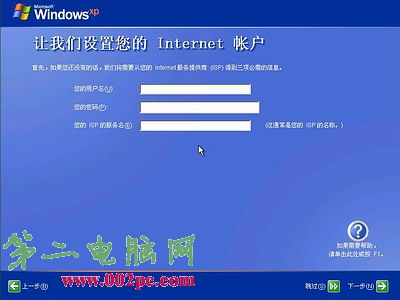 Windows xp光盘启动安装系统详解(图解教程)