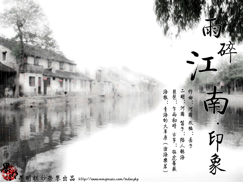 《雨碎江南·客缘》——一首歌,一曲道不尽的情愫