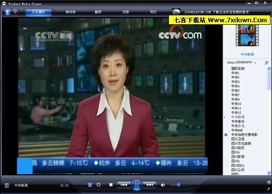 无需机顶盒轻松在电脑上收看家中电视