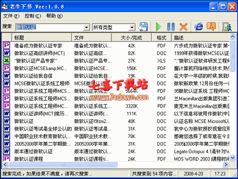 51软件礼包提前送