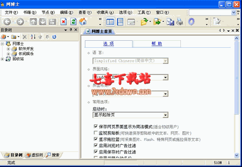 51软件礼包提前送