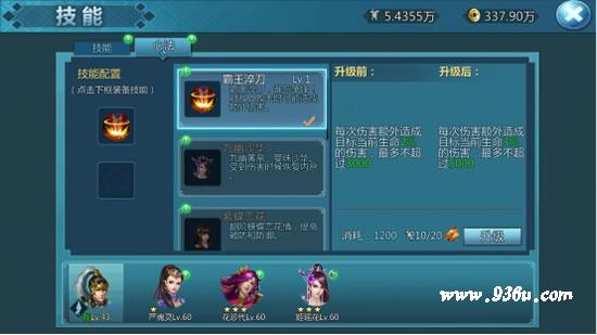《少年四大名捕》手游 技能系统介绍 不同技能开启的等级不一样