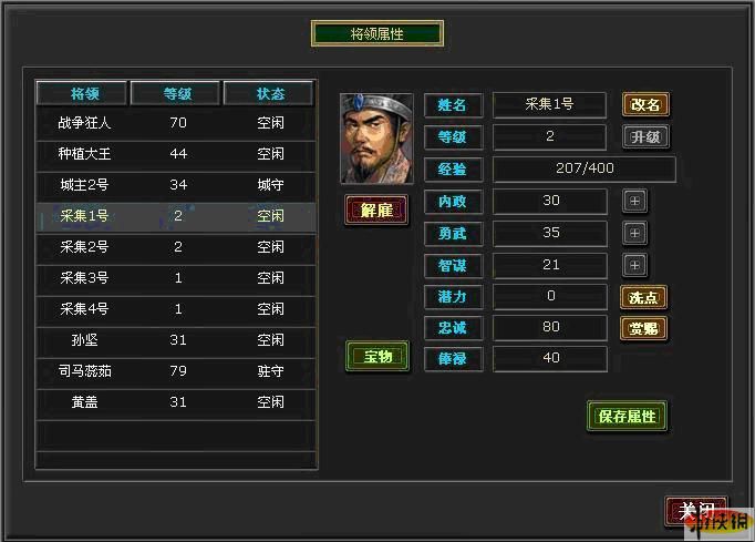 《热血三国》游戏介绍