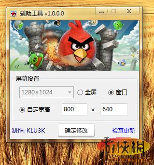 《愤怒的小鸟》各种修改器、补丁以及游戏