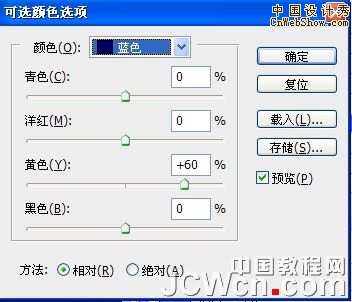 Photoshop矫正偏红黄照片实例