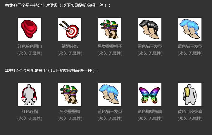 全民星座派对 《街头篮球》SFSA地区赛疯狂礼遇