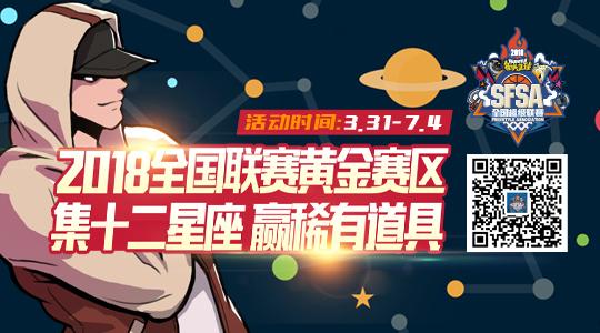 新星崛起 SFSA长沙站主播小贝全民大挑战