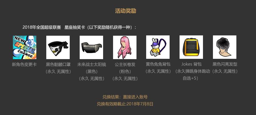 4.29-30帝都之约 《街头篮球》SFSA北京站报名开启