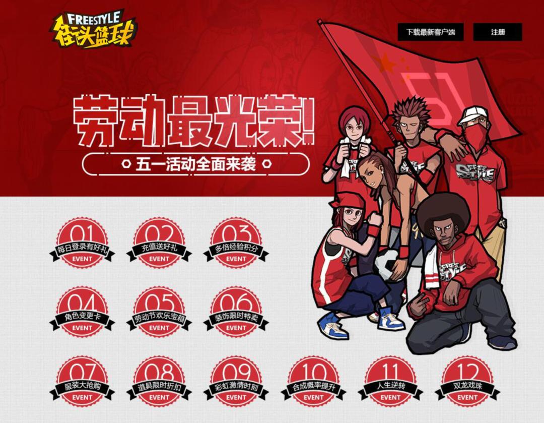 劳动最光荣 五一狂欢你想要的全都有