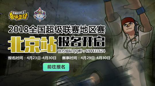 女神会长带你飞 SFSA北京站星座大竞猜