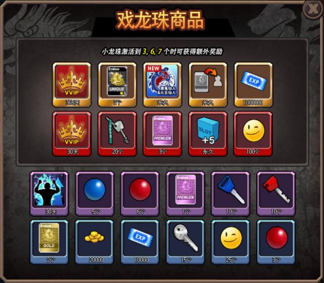 双龙戏珠 卧虎藏龙全新互换角色全攻略