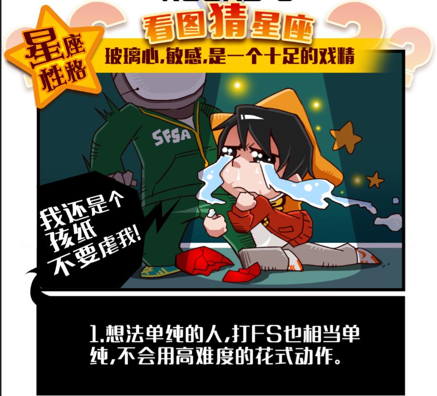 山城PK SFSA重庆站2T能否继续崛起?