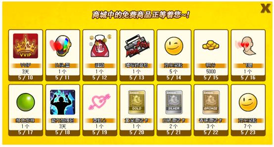 欢乐送外卖 《街头篮球》开心0元购