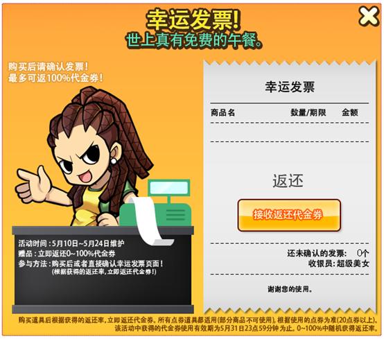 欢乐送外卖 《街头篮球》开心0元购